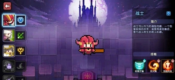 我的勇者战士职业解析图片1