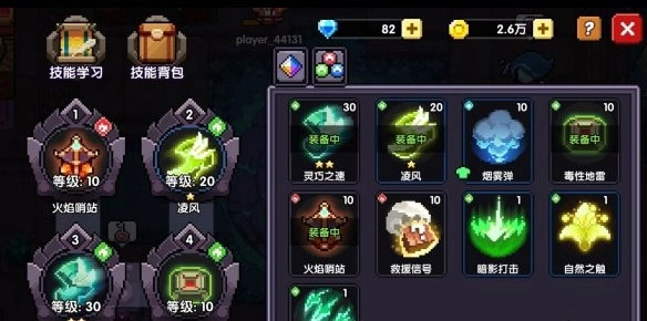 我的勇士游侠初期生存指南图片2