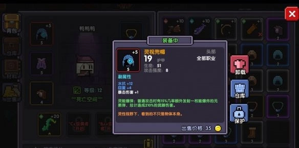 我的勇士游侠初期生存指南图片3