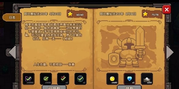 我的勇士游侠初期生存指南图片4