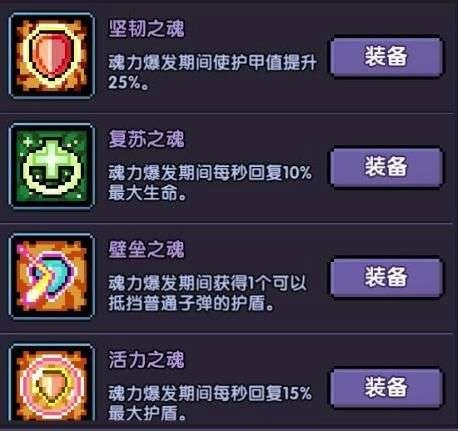 我的勇者武器排行图片3