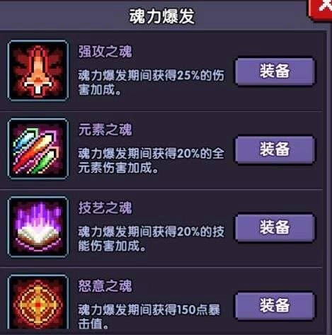 我的勇者武器排行图片4