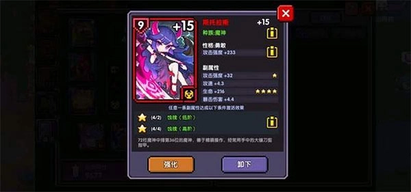 我的勇者如何搭配成长最快图片1