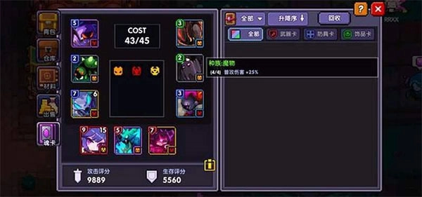 我的勇者如何搭配成长最快图片2