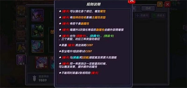 我的勇者如何搭配成长最快图片3