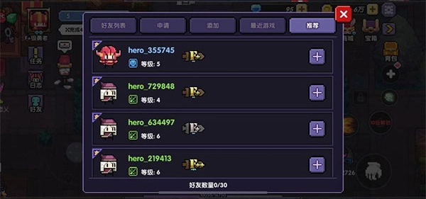 我的勇者如何搭配成长最快图片4