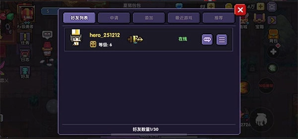 我的勇者如何搭配成长最快图片5