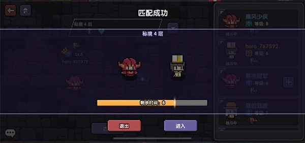 我的勇者如何搭配成长最快图片7