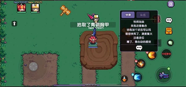 我的勇者如何搭配成长最快图片8