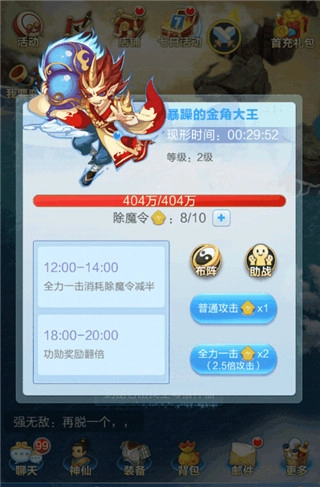 道友请留步vivo版图片8