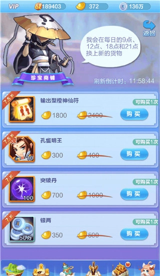 道友请留步vivo版图片4
