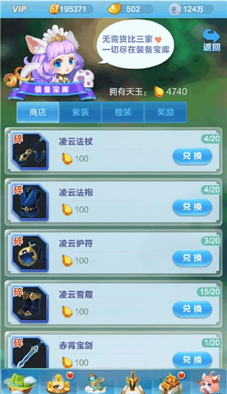 道友请留步vivo版图片5