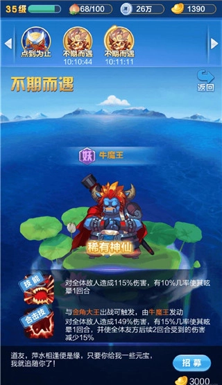 道友请留步vivo版图片6