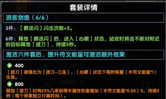 我的勇者乐视版图片2