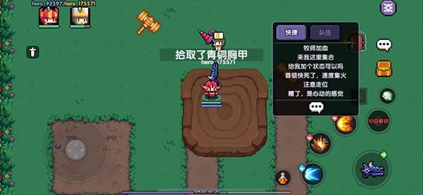 我的勇者网易版图片5