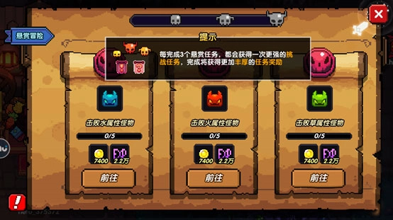 我的勇者小米版图片5