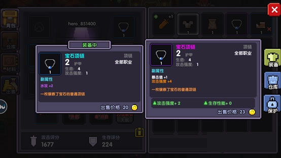 我的勇者小米版图片6
