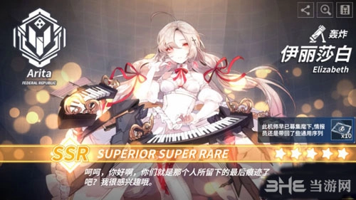 重装战姬网易版图片3