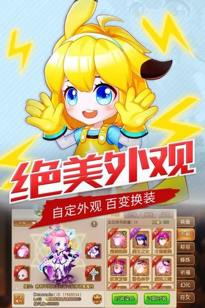 弹弹岛2魅族版截图2