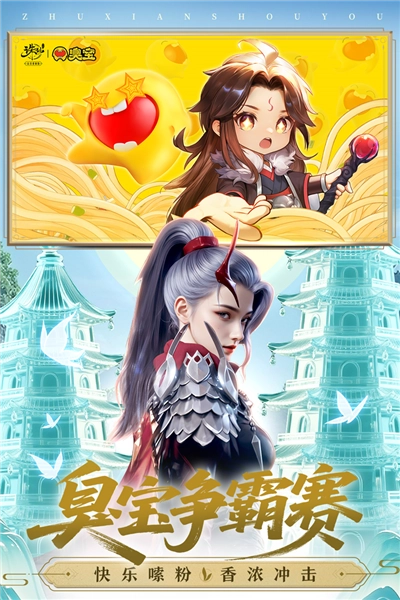 诛仙图片