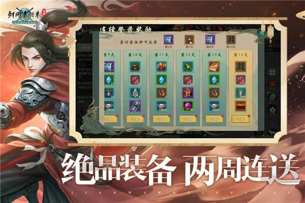 剑网1归来图片