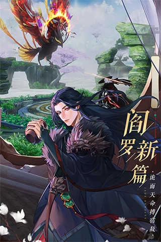 诛仙图片