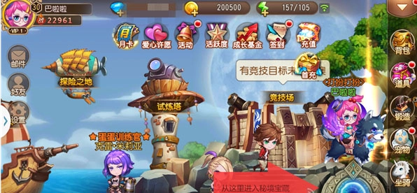 弹弹岛2果盘版截图3