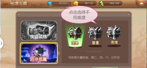 弹弹岛2果盘版截图4