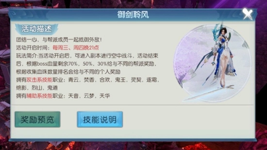诛仙金立客户端截图1