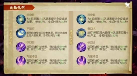 诛仙金立客户端截图2