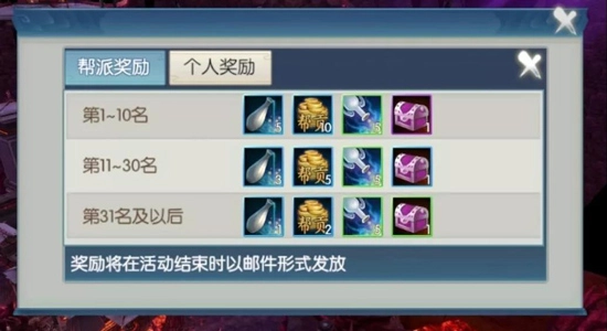 诛仙金立客户端截图5