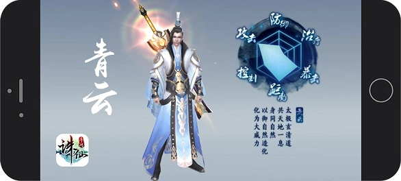 诛仙小米版截图1