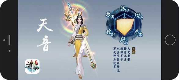 诛仙小米版截图3