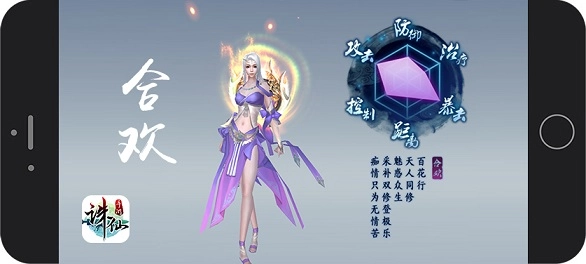 诛仙小米版截图4