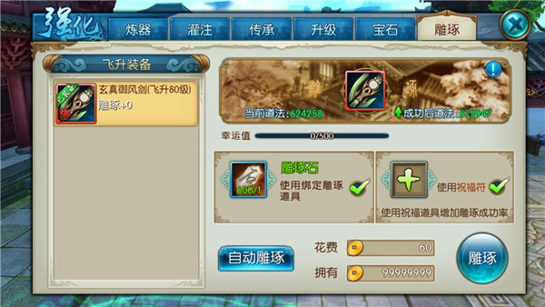 诛仙斗鱼版截图1