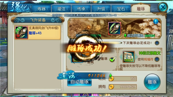 诛仙斗鱼版截图2