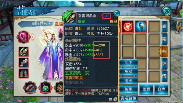 诛仙斗鱼版截图4