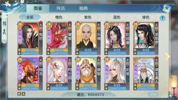 诛仙哔哩哔哩版截图1