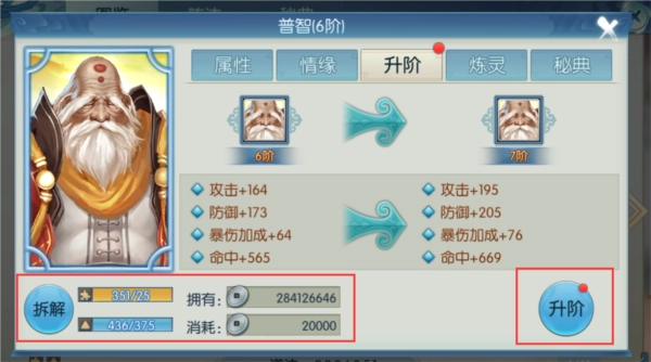 诛仙哔哩哔哩版截图2