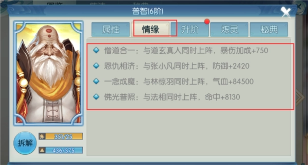 诛仙哔哩哔哩版截图3