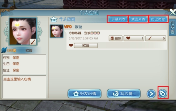 诛仙新浪版截图2