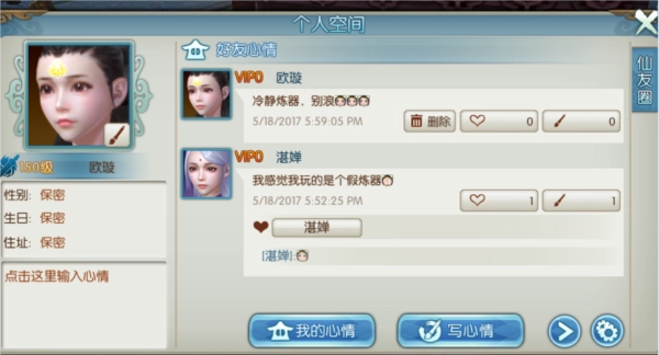 诛仙新浪版截图3