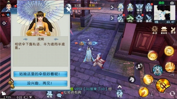 诛仙益玩端口图片2