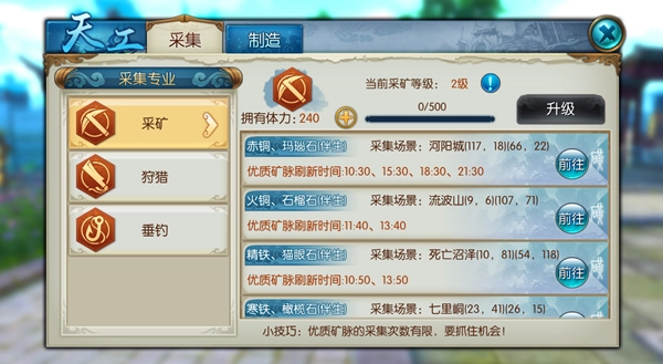 诛仙360版截图1