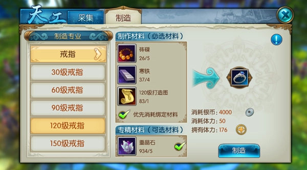 诛仙360版截图5