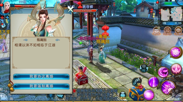 诛仙华为客户端图片8