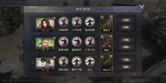 率土之滨日服版截图1