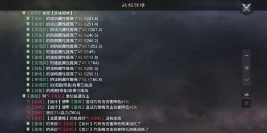 率土之滨日服版截图2