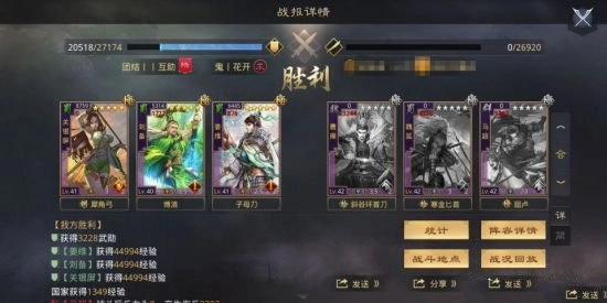 率土之滨日服版截图4