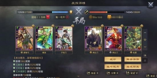 率土之滨日服版截图5